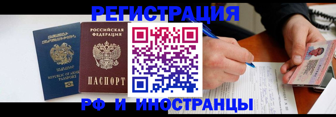 временная регистрация гарантия в Карабулаке