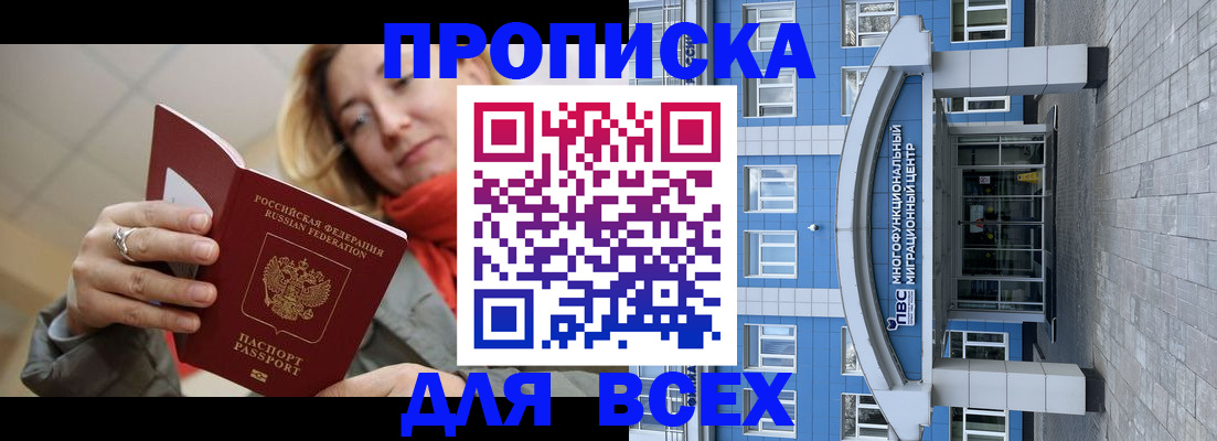 временная регистрация 2025 в Карабулаке