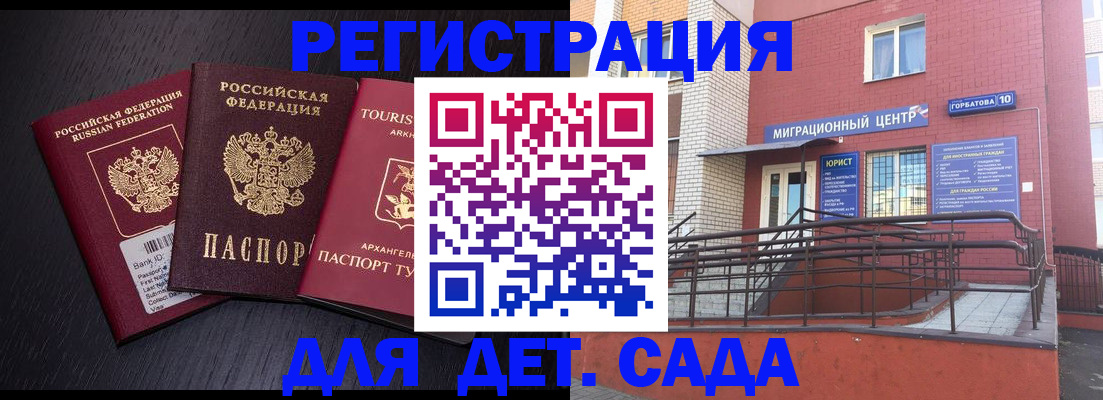 временная регистрация для школы в Карабулаке